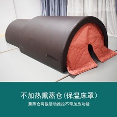 찜질기 온열돔 원적외선 돔사우나 열찜질 돔 멀티돔 찜질돔, 1 갈색 훈증 챔버(가열X)