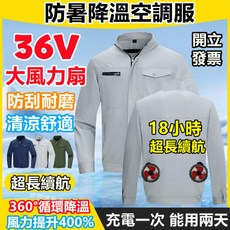 36V風扇製冷空調服 12小時續航電風扇衣服 工地風扇降溫服 風扇工作服 製冷外套 電焊風扇衣 電風扇外套 降溫空調服, 1個, 灰色--單件衣服,XL/175【65-75kg】