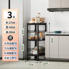 夾縫置物架 耐重收納架, 三層27*40*80,無圍欄款【層距可調】