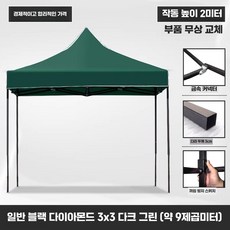 근로자쉼터 휴게 야외천막 공사현장 캐노피 차양 건설 현장 휴식공간, 1개, 3X3 강화 검정 프레임 먹색