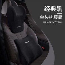 汽車記憶棉頭枕腰靠墊 護頸枕 車用靠枕 旅行便攜, 優雅米, 腰部支撐, 1套