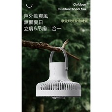 多功能露營風扇 三腳架吊扇照明二合一, 1個