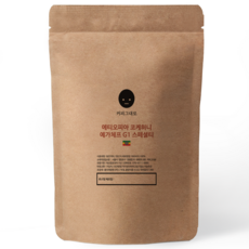 커피그대로 갓볶은 산미강한 스페셜티 에티오피아 코케허니 예가체프 G1 원두커피, 홀빈(분쇄안함), 200g, 1개