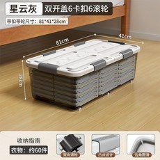 桃園出貨 推薦佳幫手 帶輪抽屜式帶蓋 牀底收納箱 衣服儲物整理箱 ZW, 1個, 天雲灰【長81寬41高28】升級,【一個裝】