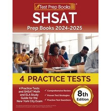 (영문도서) SHSAT Prep Books 2024-2025: 4 Practice Tests and SHSAT Math and ELA Study Guide for the New Y... Paperback, Test Prep Books, English, 9781637750223