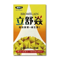 達特仕 Dr's Choice 立舒焱鳳梨酵素膠囊 90粒 全素 維生素C 幫助修復 退火, 1個, 90顆