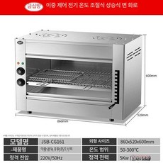 업소용 연기없는 생선구이 야끼바 살라만다 전기그릴 생선 통구이 스토브 석쇠 꼬치구이 화로, 트레이 1개, L형 낮춤 전기 161