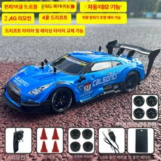 RC 원격 GTR 레이싱 전기 고속 드리프트 장난감 조종 자동차 구동 고속주행완구 전자레이싱카 제품 4륜, 11.블루 GTR 60분