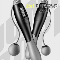 [2개입 묶음] 2in1 디지털 스마트 줄넘기 실내용 줄없는 줄넘기 + 실외용 줄넘기 4가지 모드 LCD창, 2개, 단일색