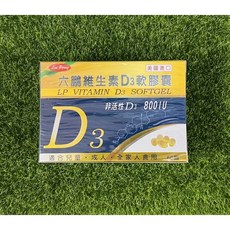 六鵬 維生素D3軟膠囊, 1個