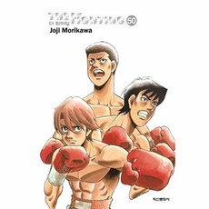 더 화이팅 신장재편판 50 학산문화사, Joji Morikawanull, 학산문화사null