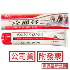 歐業 克通芬 葡萄糖胺外用凝膠, 1個, 克通芬 120g/盒