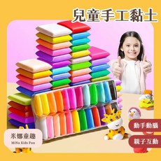 米娜童趣 兒童手工黏土 開發想像, 24色+工具