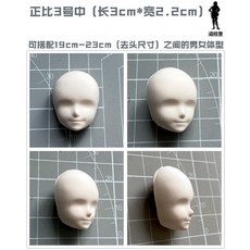 피규어 인형 만들기 얼굴 클레이 스컬피 실리콘 11종 몰드 중 3cm, 3호(2개부터주문가능), 1개