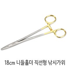 니들홀더 직선형 낚시가위 의료용 병원용 18cm
