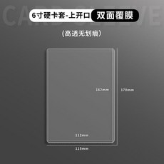 硬卡套 覆膜 高透明 雙面, 1個, 6寸硬卡套 豎款 20個