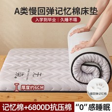 몽제 라텍스 가정용 기숙사 딥슬립 접이식 쿠션매트, 1cm, 11_염색하지 않은 - 곡선형 그레이 - 두께 약 6c