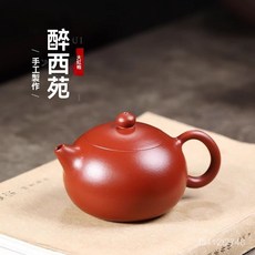 宜興名家紫砂壺純全手工大紅袍西施壺家用泡茶壺單人正宗功夫茶具, 1個, 兩杯+壺繩+壺墊,【鴻運禮盒裝】升級卡蓋170ml