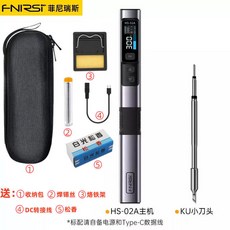 fnirsi 智能電烙鐵 HS-01 便攜式, 1個, 主圖款【銀灰-A】贈主圖5件禮品,【頂配】全套烙鐵頭+電源1套