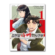 김전일 아빠의 사건부 1 서울미디어코믹스