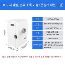 볼풀소독기 클리너 살균 위생 세구기 펜션 볼 세척 볼풀장 실내 클리닝 풀장, 1개, b. 볼 세탁대 소독 기능