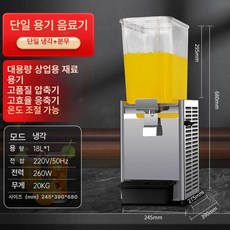 미니 슬러시기계 업소용 전자동 뷔페용 교반 팥빙수 기계, 디럭스 단일 18L 냉각+분무, 기본 색상