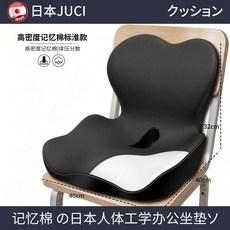 JUCI 蜂窩記憶棉透氣清涼椅墊, 舒適 標準款 黑色,40*40*32