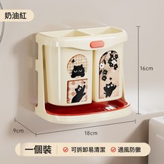 免打孔廚房收納桶大容量餐具收納桶分格透氣瀝水, 1個, 奶油紅壁掛式筷子筒