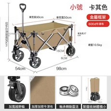 露營車 戶外便攜摺疊拉桿車, 1個, 【卡其色小號】露營車