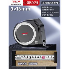 德力西電氣 5M 25mm 家用鋼捲尺 自鎖 碳鋼尺帶 刻度清晰, 1個, 自鎖【典雅黑】Home系列3M_16mm