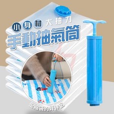 手動抽氣筒 真空收納袋專用壓縮抽氣泵, 1個
