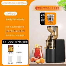 착즙기 원터치 과육 즙 분리 물 없이 순수 과일 주스 넓은 입구 강력 모터, 블랙 프로스페리티 1단계 800W 4개 A, 기본 색상