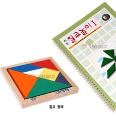 시드 칠교 1단계 교재 칠교놀이 유아 도안 (칠교 별매)