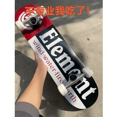 專業滑板 雙翹滑板 初學刷街代步 男女新手滑板 滑板車, 如圖所示, 1個