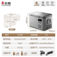 차량용냉장고대용량 아이스트립 캐리어식 휴대용 냉온장고 냉동고 이동식 차박 차냉장고 캠핑, A39 가정용 싱글 별빛실버