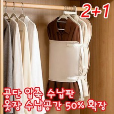 [빠른출고] 1or1+1 겨울옷걸이형 의류 압축팩 옷장정리 수납 필수템 대형 패딩 압축커버, 3개, 1개입
