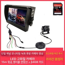 최신 카라반 후방 카메라 7인치 무선 태양광 후진 트레일러, U자형 단일 64G, 듀얼 렌즈