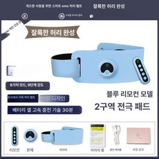 슬리밍 복부 뱃살박살 벨트 뱃살빼는기계 미세전류 팔 마사지 근육 복근운동기구, 표준 6 모드 9 강도, 기본 모델명/품번