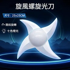 旋風螺旋光刃 兒童Cosplay動漫周邊玩具 七彩燈光 炫酷音效, 旋風螺旋光刃 七彩燈光 - 炫酷音效 - 絲滑旋轉, 1個