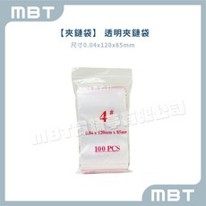 MBT 透明夾鏈袋, 1個, 4號 ( 85 X 120mm)*1包
