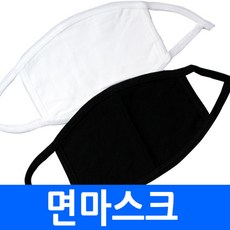 TTangs 면마스크(특가)블랙2겹 엠보싱3겹 사계절 마스크