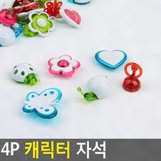 냉장고 자석 캐릭터 꽃 냉장고 칠판 포인트 동물 4p, 단일상품0