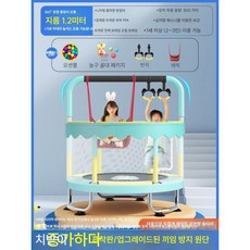 실내 트램펄린 어린이용 가정용 점핑 정글짐 유치원 아기 바운스 놀이터 다이어트 대형 야외, 4. 파란 토끼 링 팔걸이 + 걸이 링+해먹