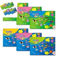 육땨 생각통통 미술여행 6종 택1 유치원미술활동 아동미술교재 그림책놀이, 3. 중급1