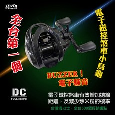 EVO FISHER 猛禽 F-150 電子磁控煞車捲線器 騷音系統, 右手