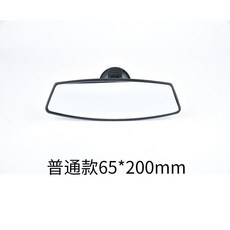 汽車車內多功能後視鏡 大視野鏡子 吸盤式, 1個, 普通吸盤65*200mm, N/A