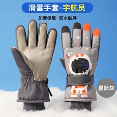 冬季兒童防凍必備冬季兒童滑雪手套6-14歲男女加絨加厚防水卡通打雪仗兒童保暖手套, 小恐龍天藍色【玩雪防水】,均碼, 1個