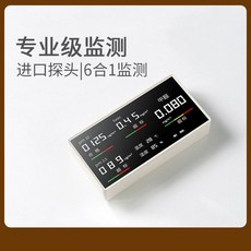 甲醛測試儀專業家用自測PM2.5二氧化碳空氣質量檢測儀器 甲醛空氣感測儀, 1個, pro多功能款