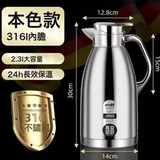 DIU 316不銹鋼內膽保溫壺保溫家用真空熱水瓶保溫瓶水壺商用保溫水壺, 1個, 鋼本色【保溫24小時】:2400ML【316不銹鋼內膽】防塵, 1L