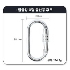 등산 안전 벨트 전신 전문 클라이밍 추락방지 하네스, O자형 메인 후크 22KN